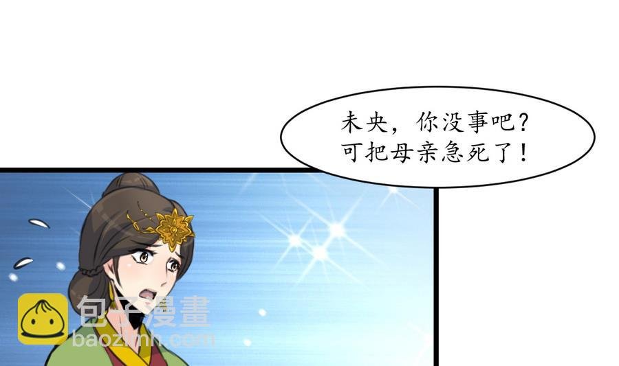 第155话 火里逃生