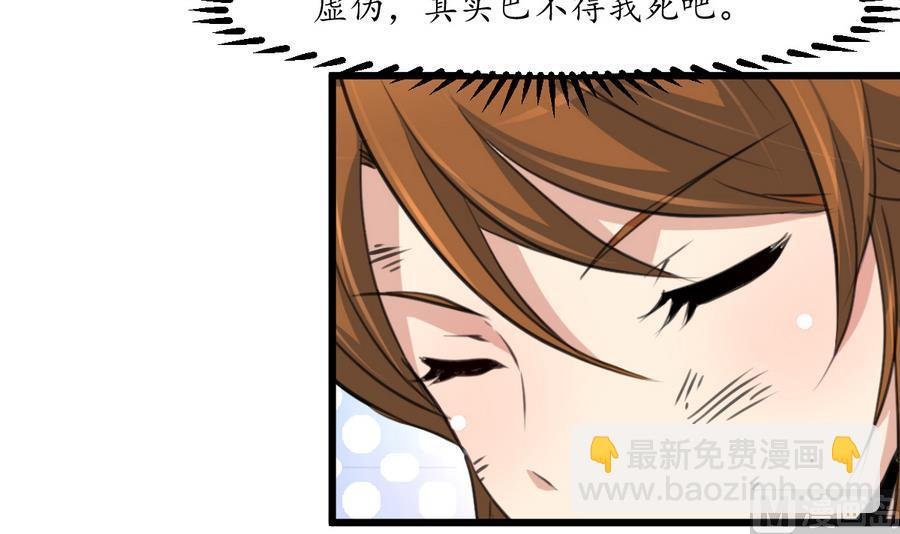 第155话 火里逃生