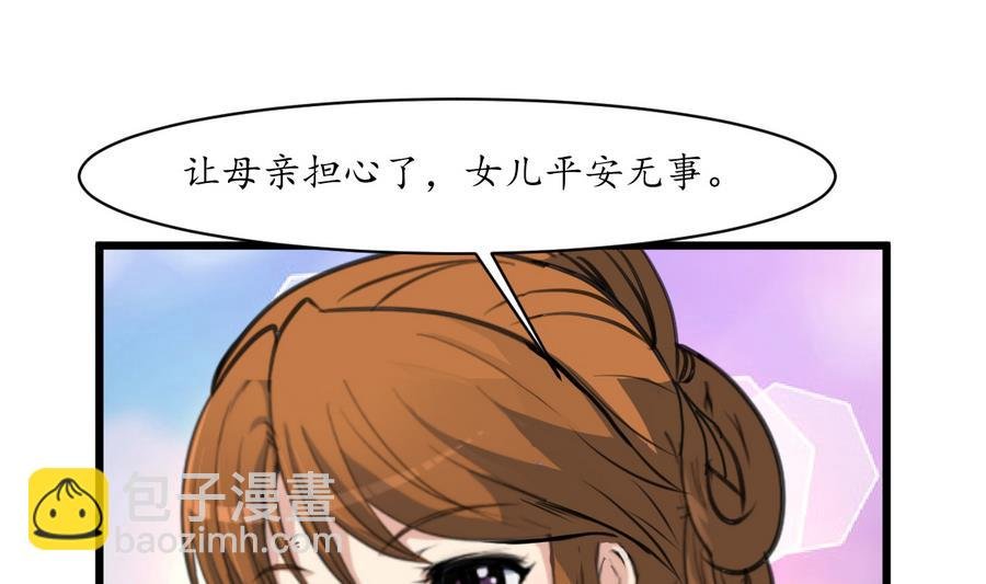 第155话 火里逃生