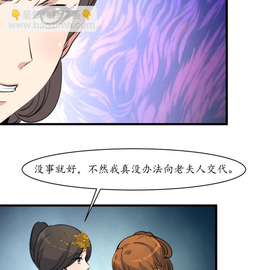 第155话 火里逃生