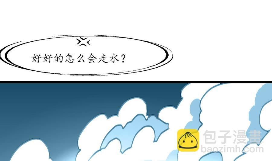 第156话 刻意纵火