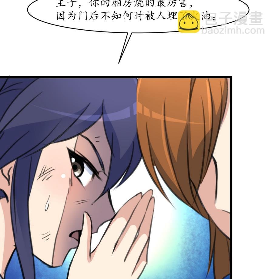 第156话 刻意纵火