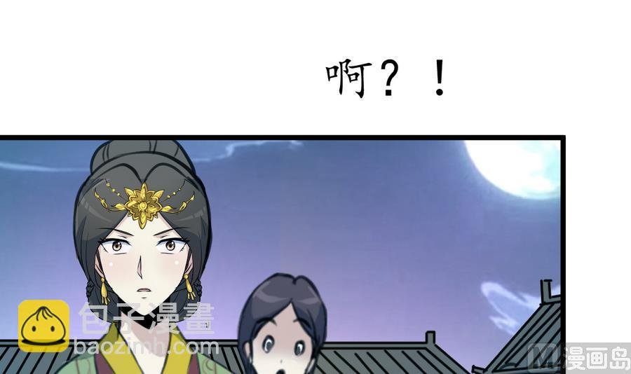 第156话 刻意纵火