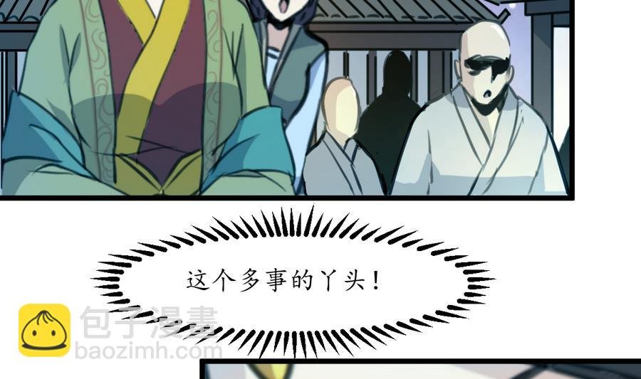 第156话 刻意纵火