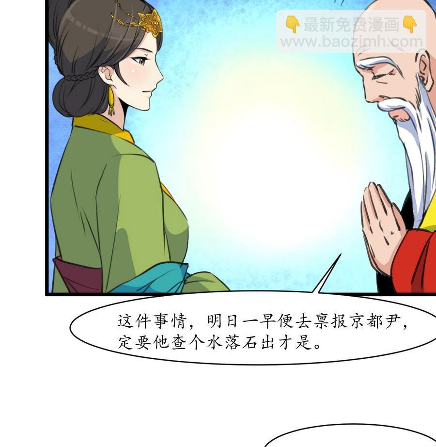 第156话 刻意纵火
