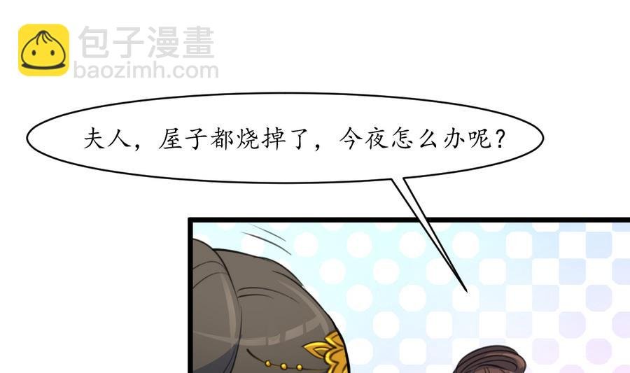 第156话 刻意纵火