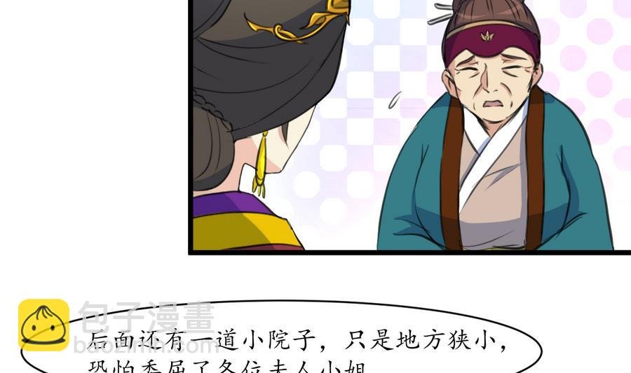 第156话 刻意纵火