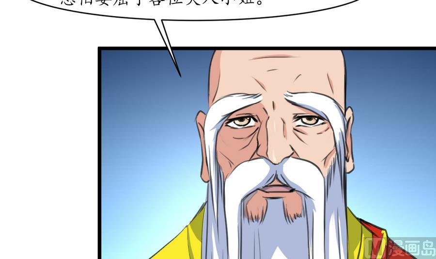 第156话 刻意纵火