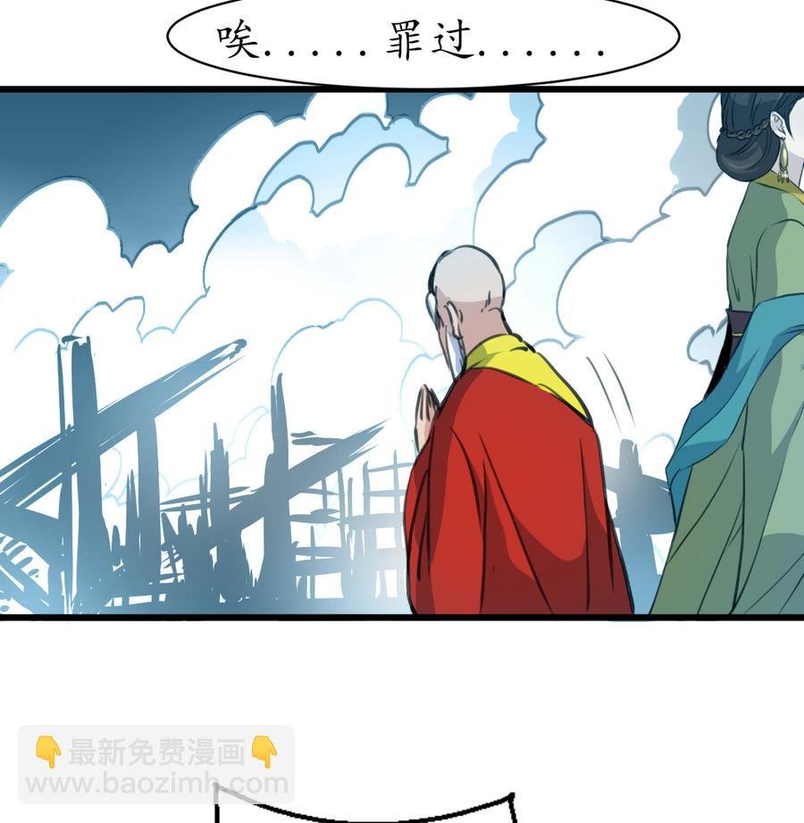 第156话 刻意纵火