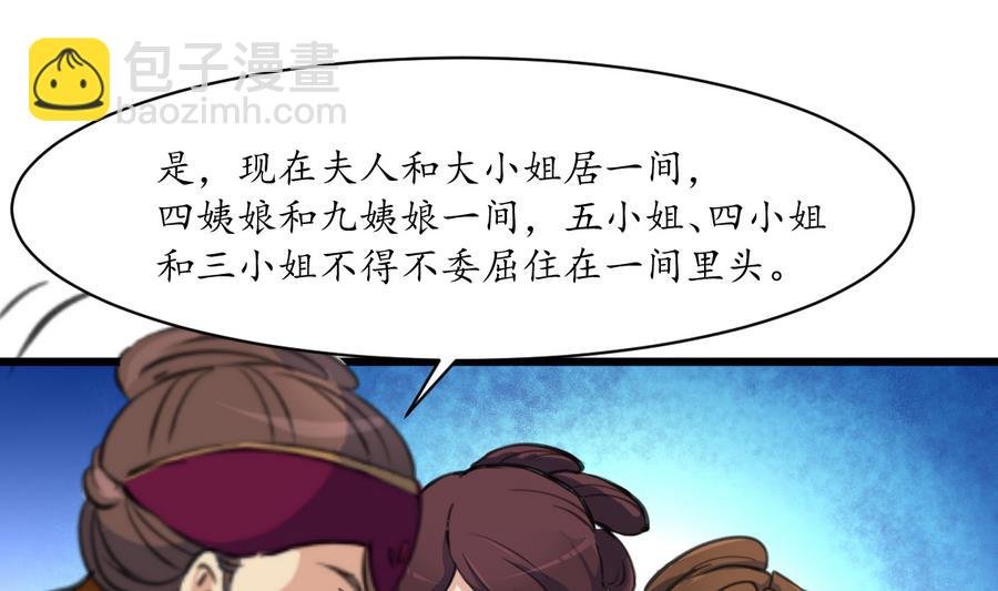 第156话 刻意纵火