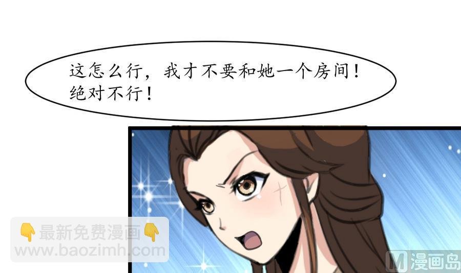第156话 刻意纵火
