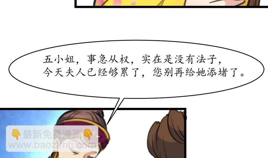 第156话 刻意纵火
