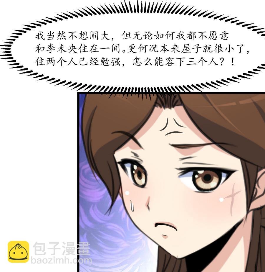 第156话 刻意纵火