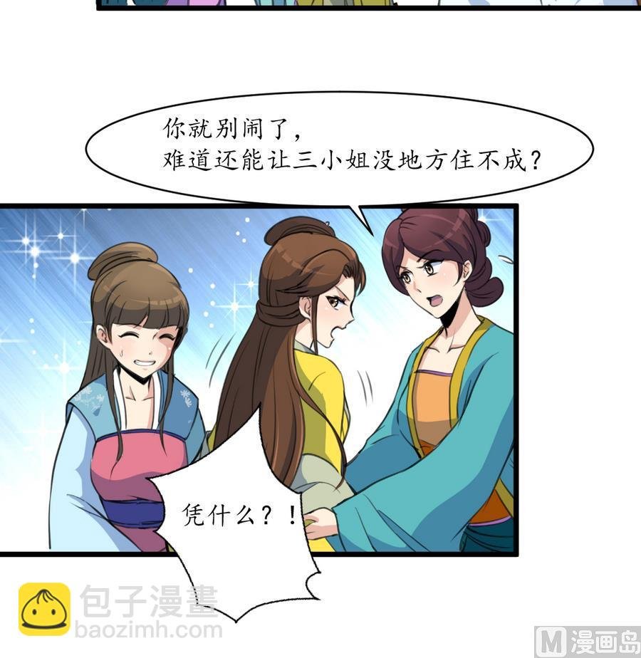 第156话 刻意纵火