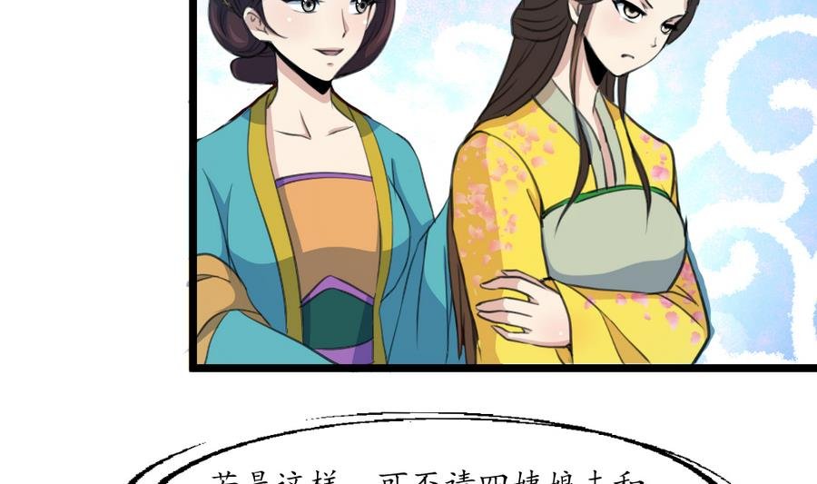 第157话 同住一屋