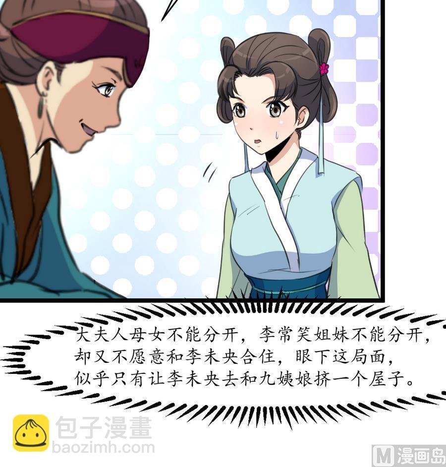 第157话 同住一屋