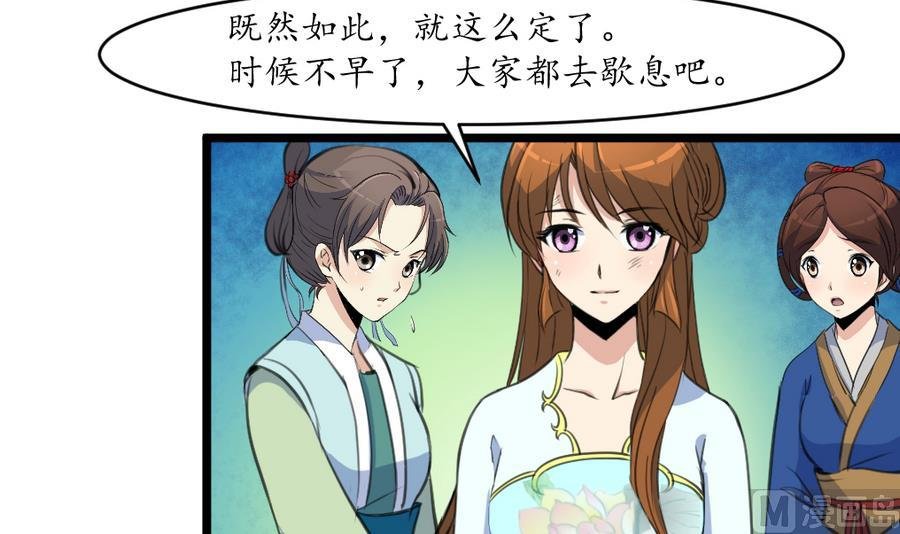 第157话 同住一屋