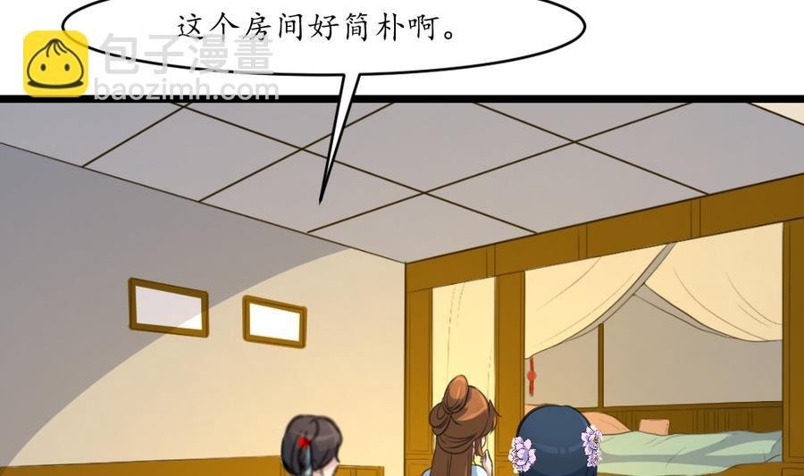 第157话 同住一屋