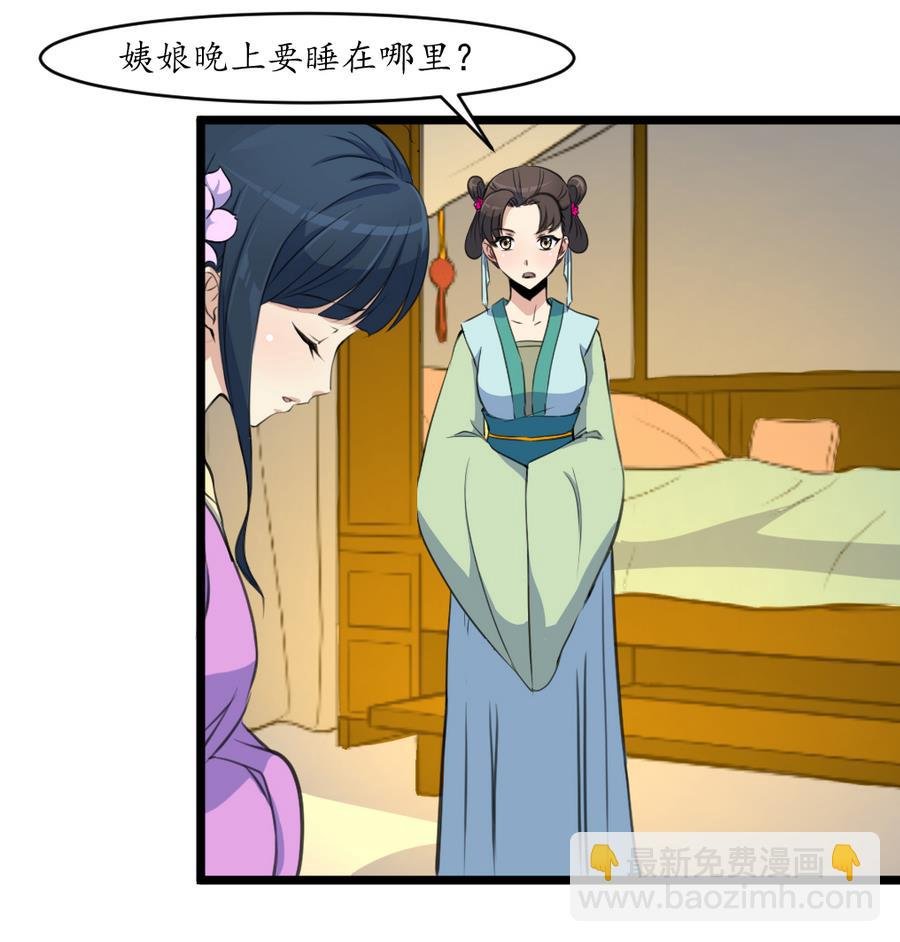 第157话 同住一屋
