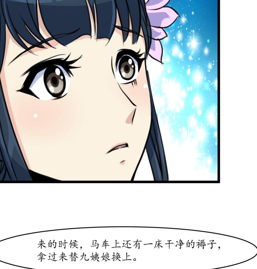 第157话 同住一屋
