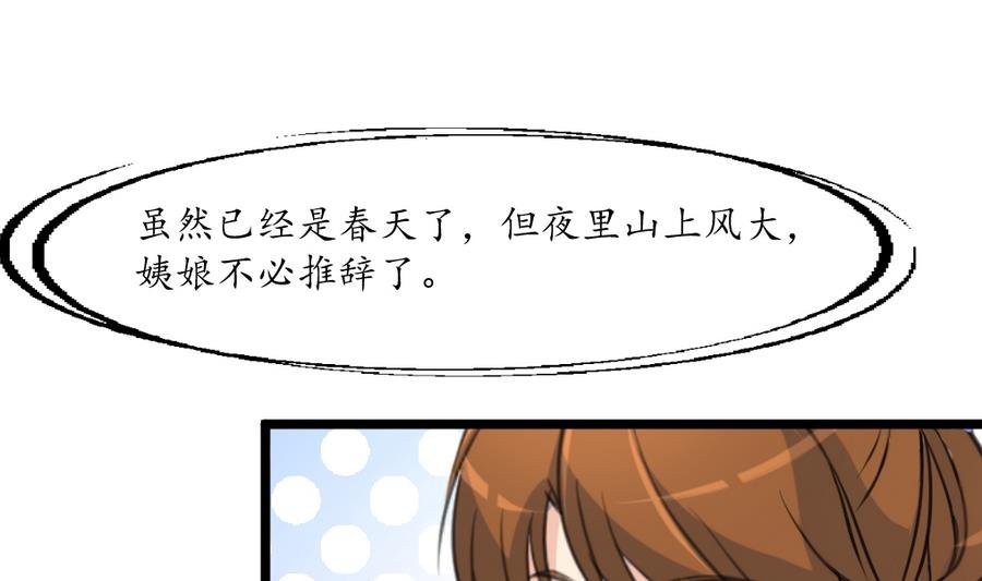 第157话 同住一屋