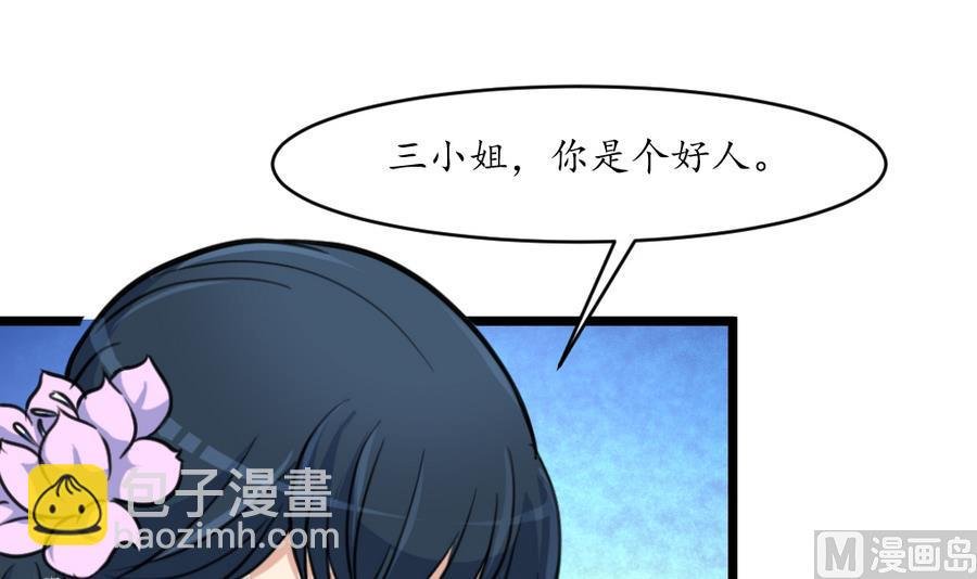 第157话 同住一屋