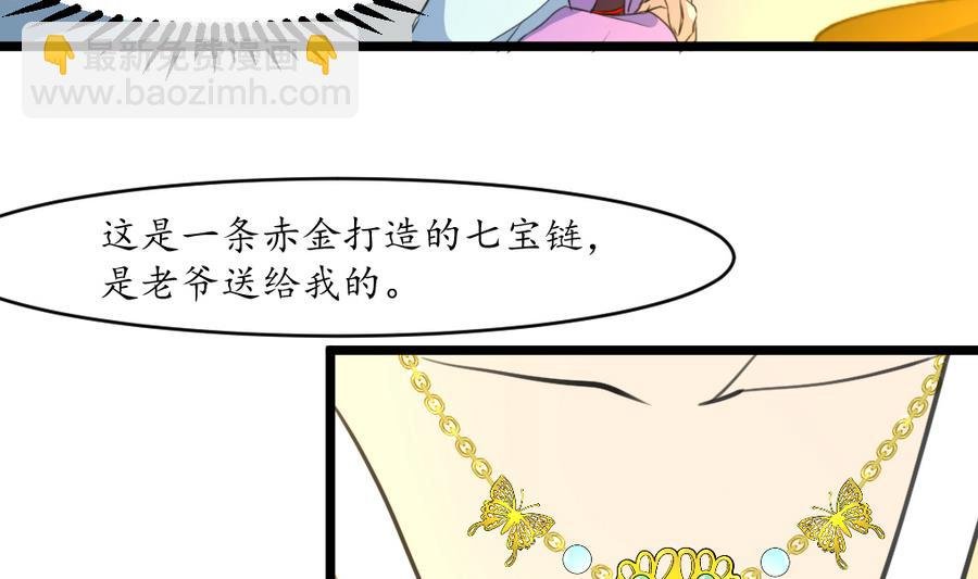 第158话 大夫人会留着你吗？