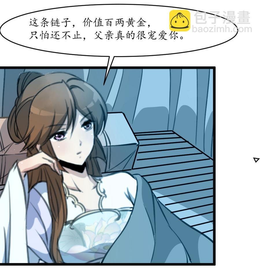 第158话 大夫人会留着你吗？