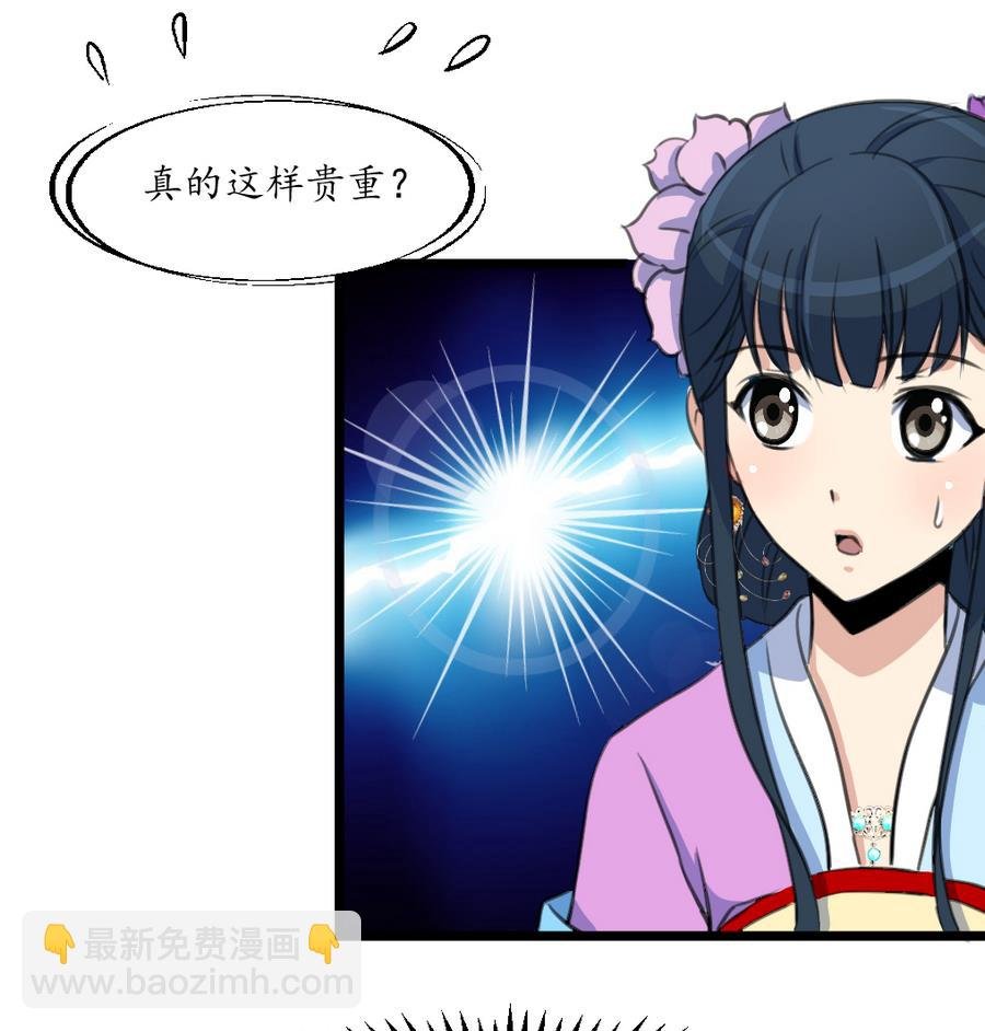 第158话 大夫人会留着你吗？