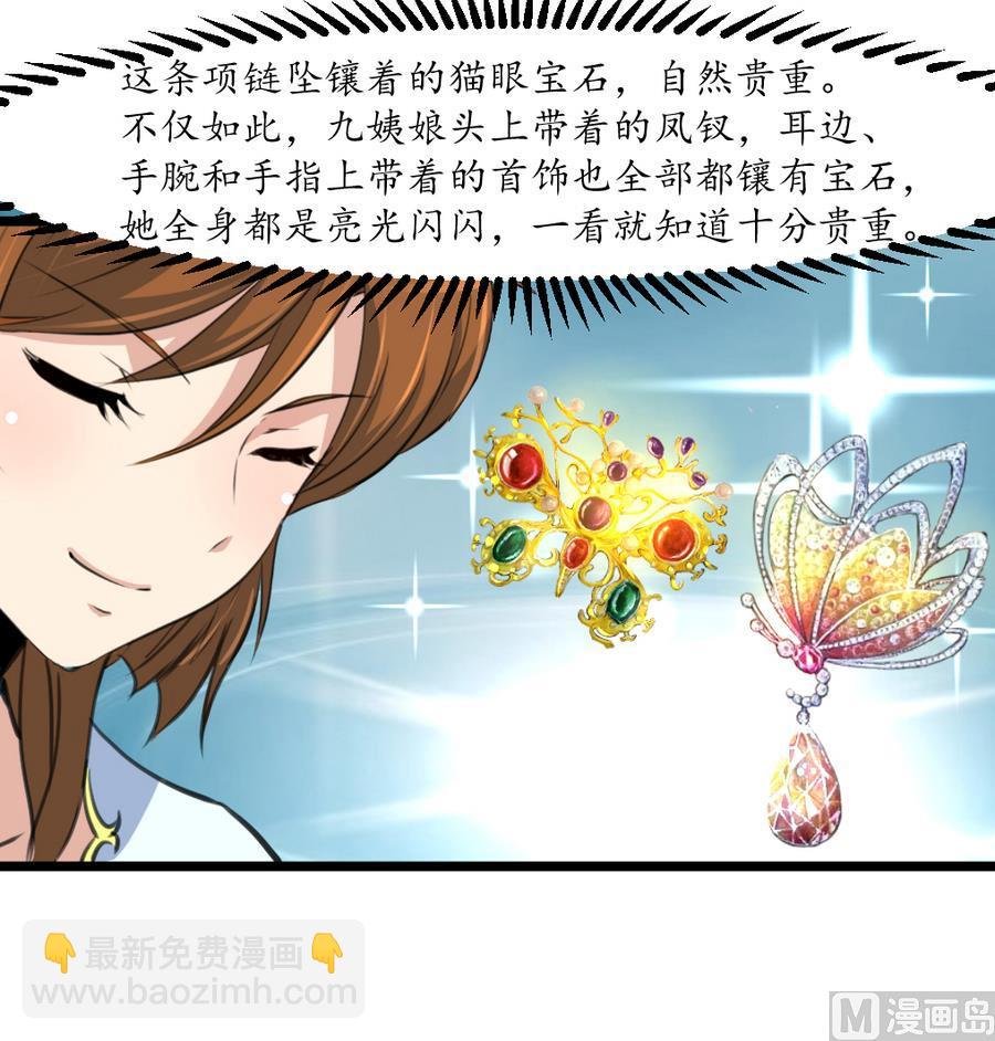 第158话 大夫人会留着你吗？