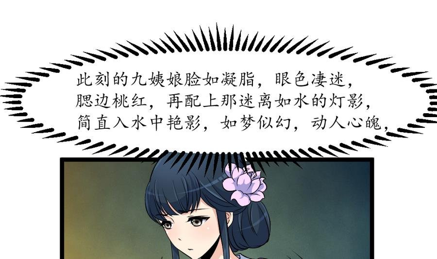 第158话 大夫人会留着你吗？