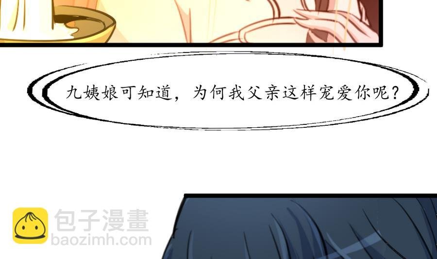 第158话 大夫人会留着你吗？