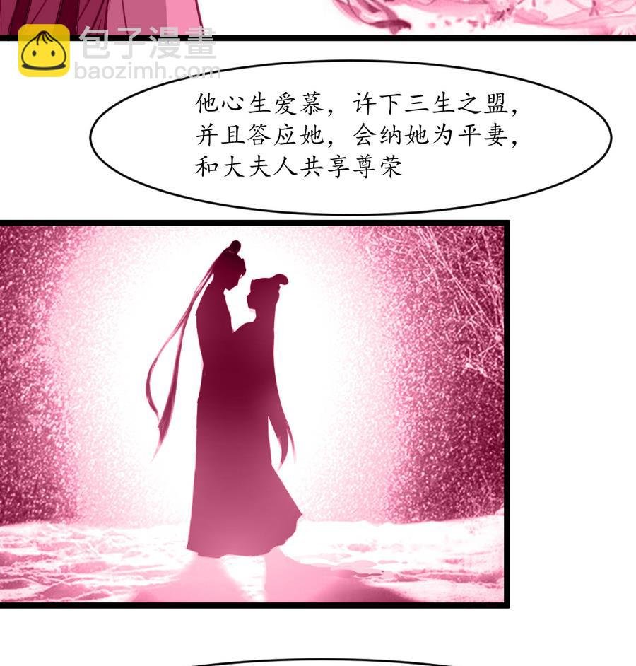 第158话 大夫人会留着你吗？