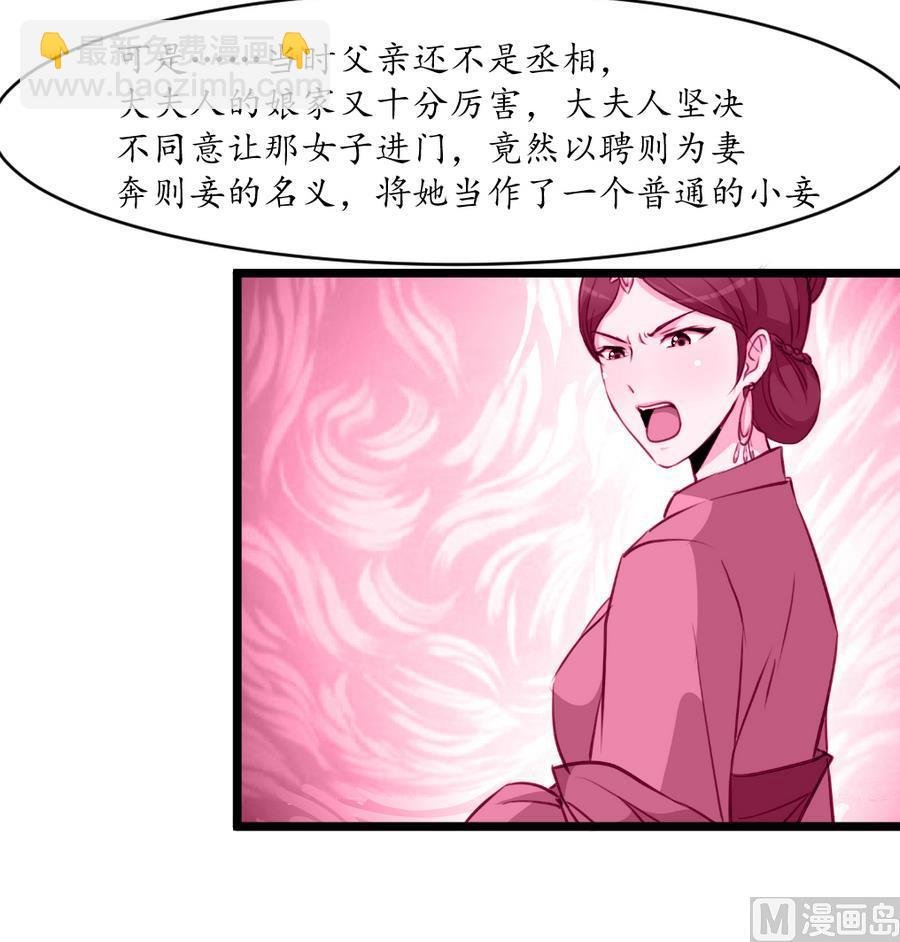 第158话 大夫人会留着你吗？