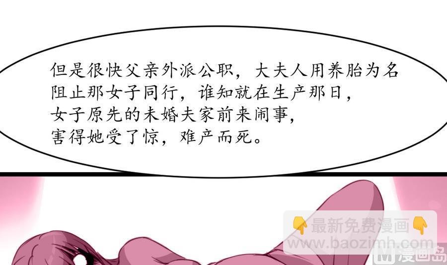 第158话 大夫人会留着你吗？