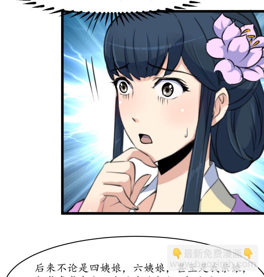 第158话 大夫人会留着你吗？