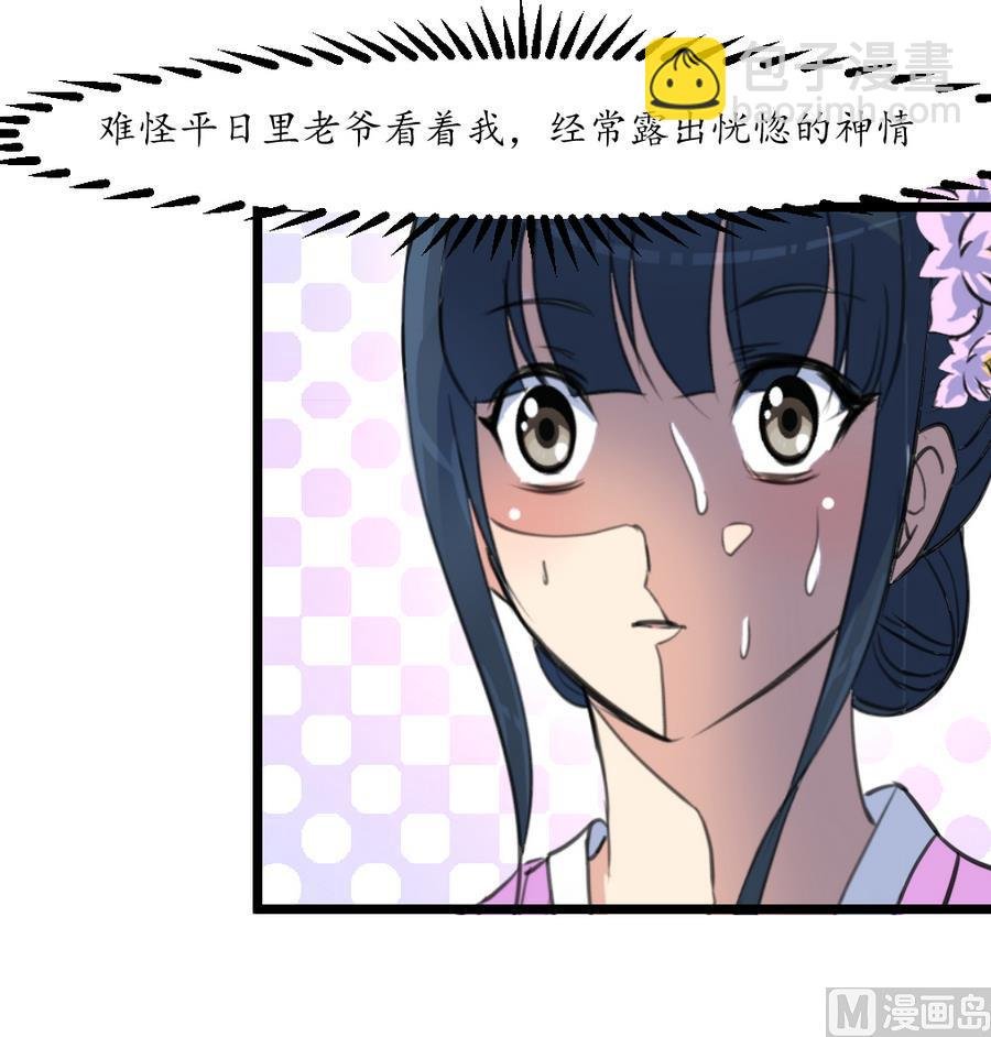 第158话 大夫人会留着你吗？