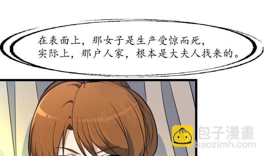 第158话 大夫人会留着你吗？