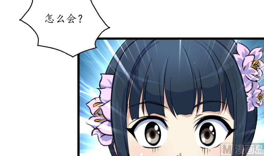 第158话 大夫人会留着你吗？