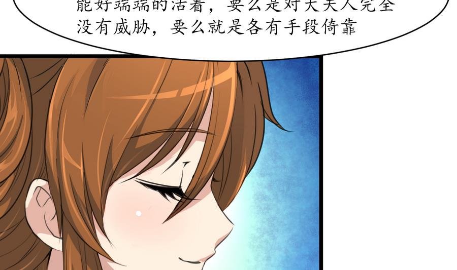 第158话 大夫人会留着你吗？
