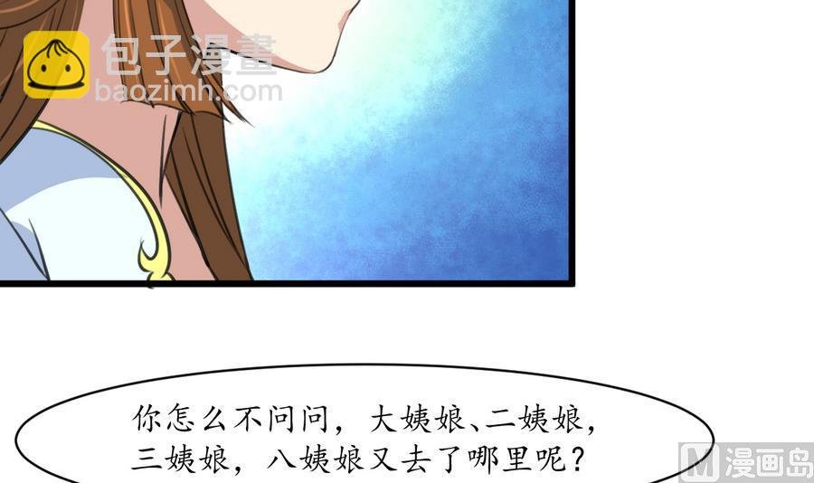 第158话 大夫人会留着你吗？