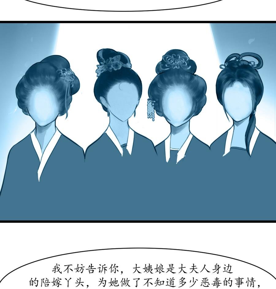 第158话 大夫人会留着你吗？