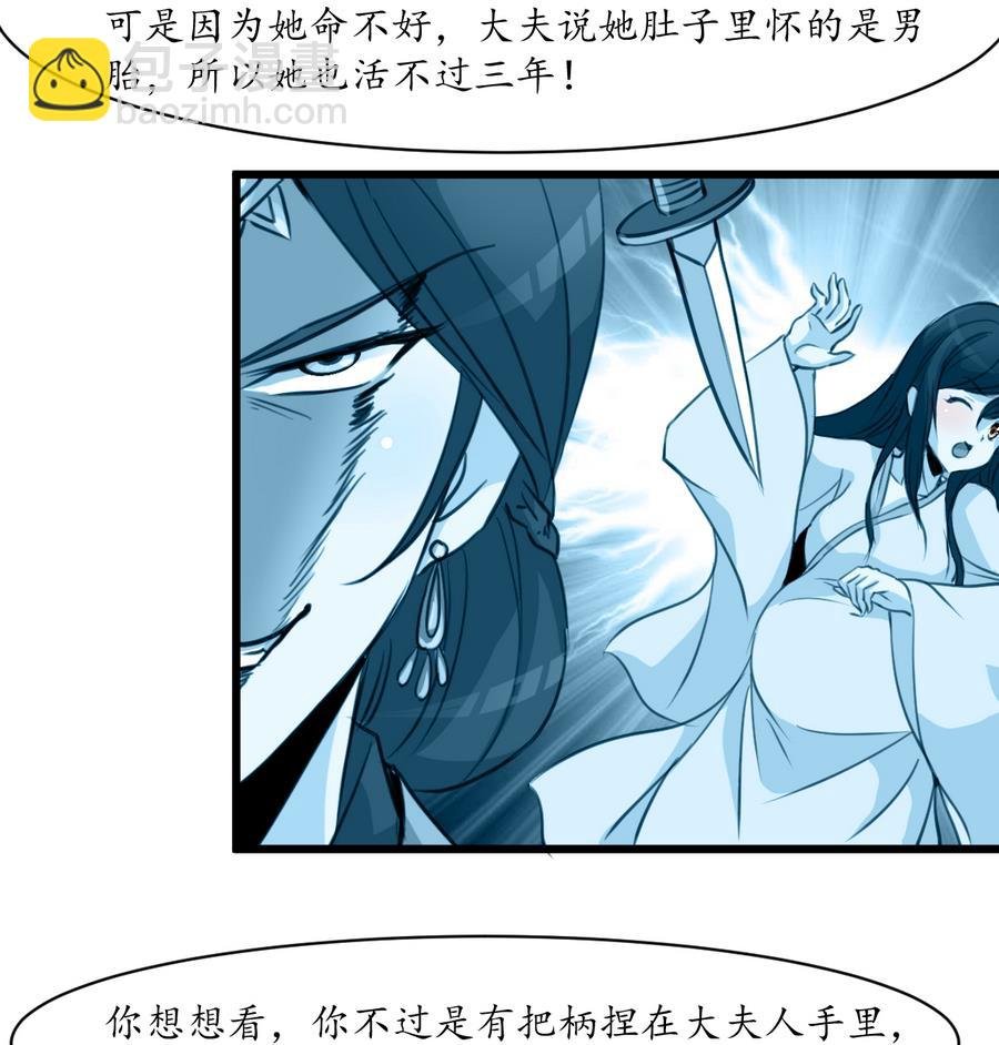 第158话 大夫人会留着你吗？