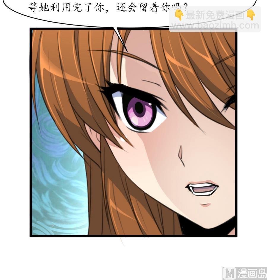 第158话 大夫人会留着你吗？