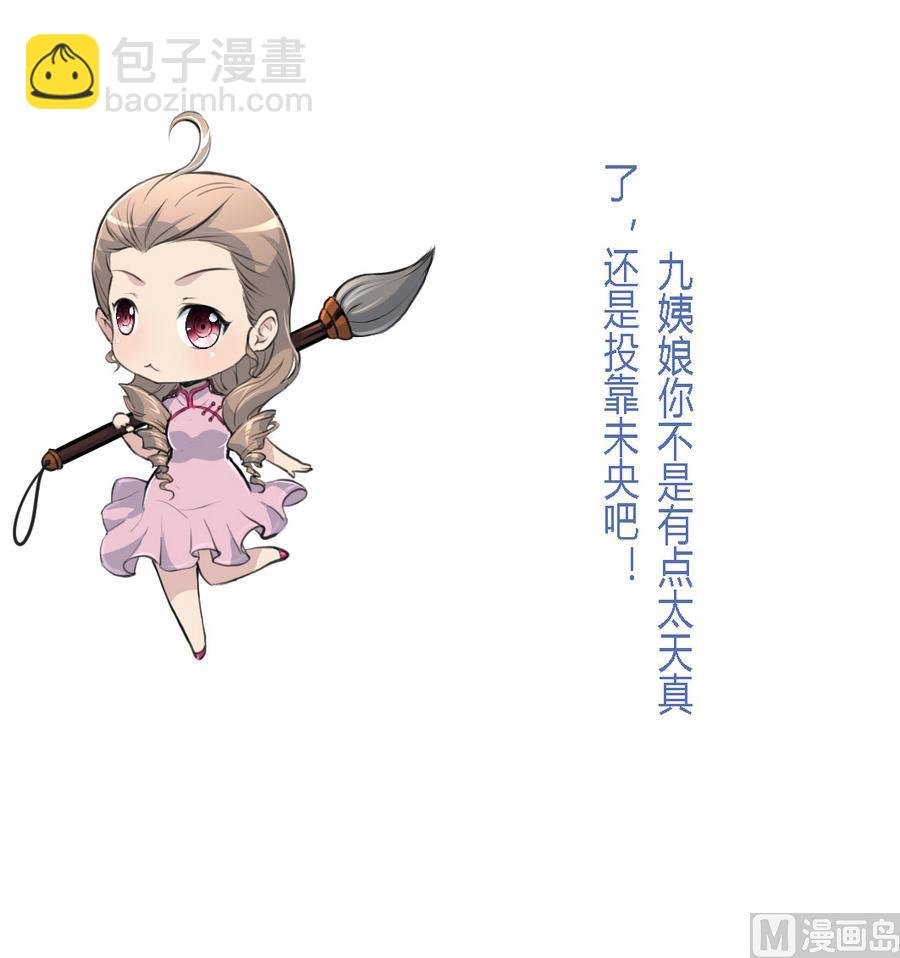 第158话 大夫人会留着你吗？