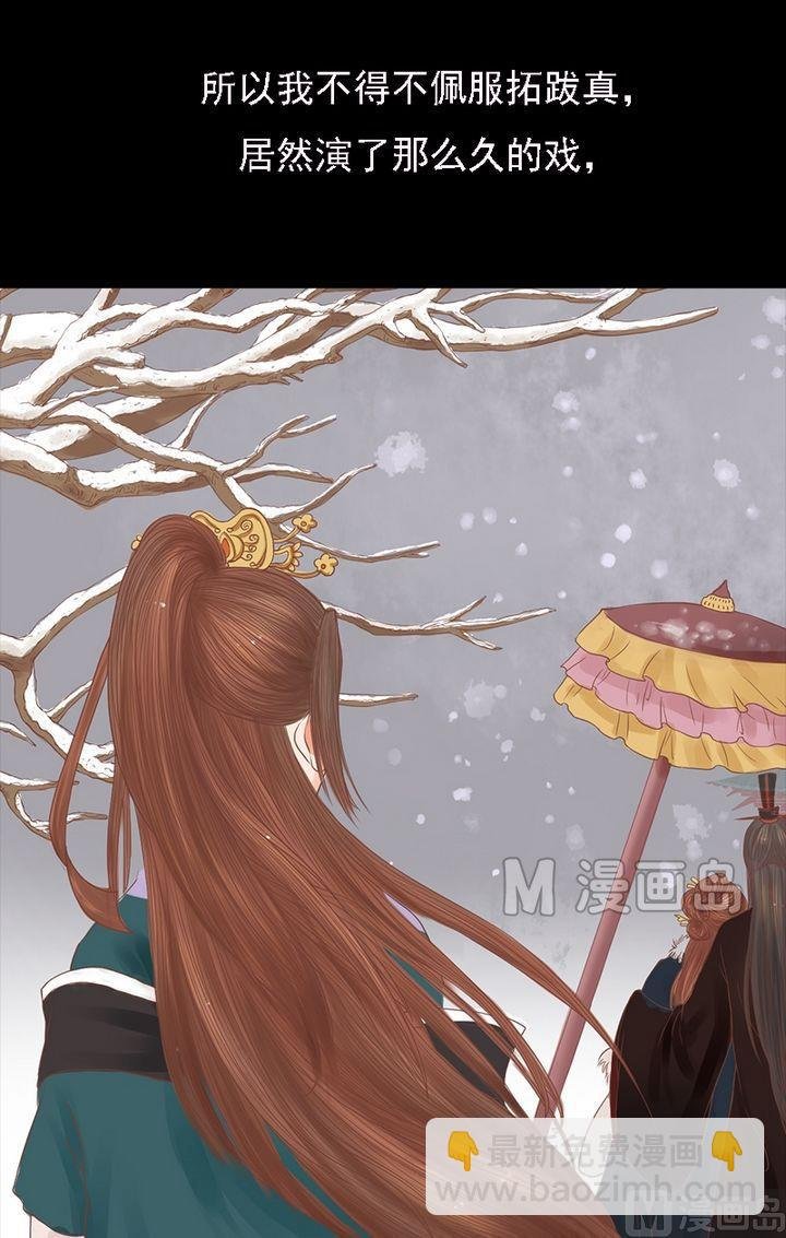 第15话 只是配角