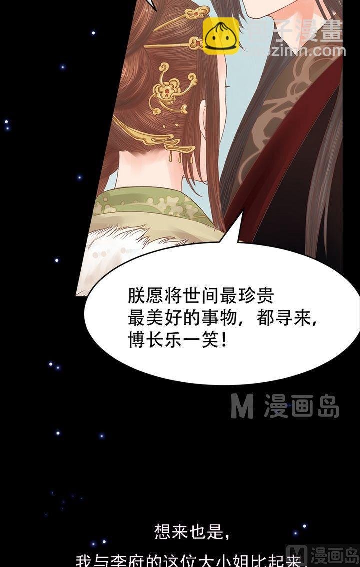 第15话 只是配角