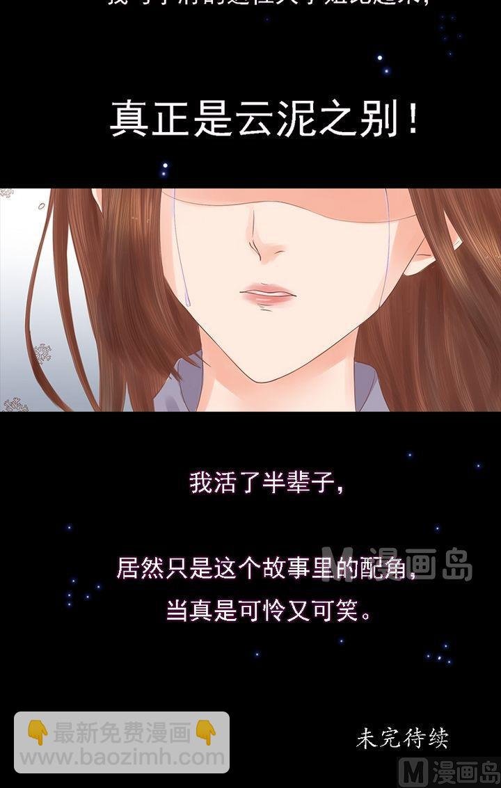 第15话 只是配角