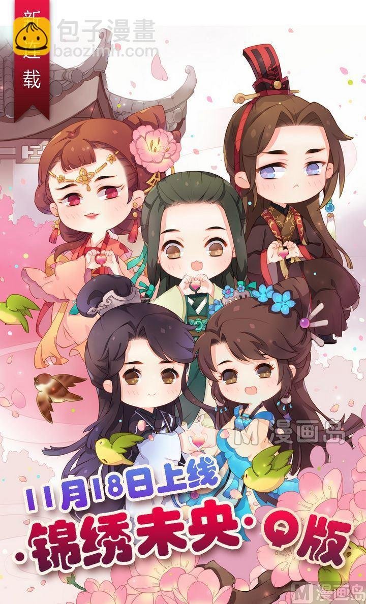 第15话 只是配角
