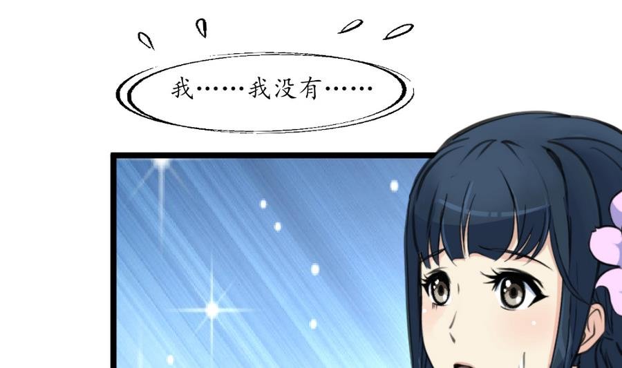 第159话 我是被逼的